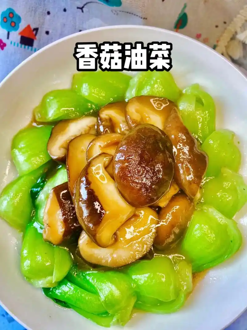 香菇油菜.在家怎么做出好吃下饭的家常菜:香菇油菜,这么做油菜 - 抖音