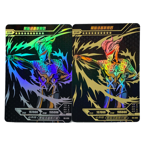 奥特曼卡片lgr黑金卡彩虹卡满星稀有十星收集卡牌073090lgr076斯科特