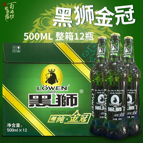 雪花黑狮金冠啤酒8° 500ml纯酿精品啤酒 整箱促销