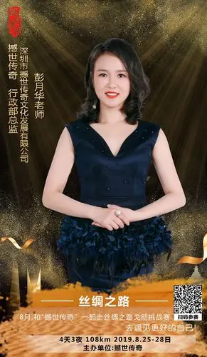 撼世传奇高管形象照宣传海报