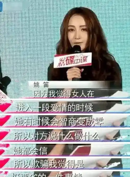 "周一见"7年了,嫁给富商的姚笛再传绯闻,如今过得怎么样?