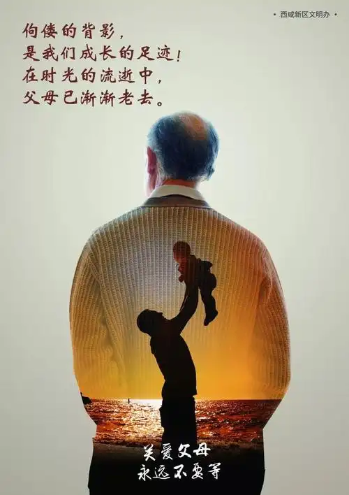 林越《关爱父母,永远不要等》山东作品用父亲渐渐老去的背影与孩子的