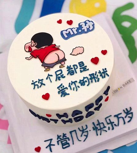 烘焙蛋糕装饰可爱表白放屁小新情人节爱你搞笑男生生日甜品台摆件