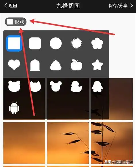 手机美图秀秀九宫格手机版美图秀秀怎么切九宫格图片2022已更新今日