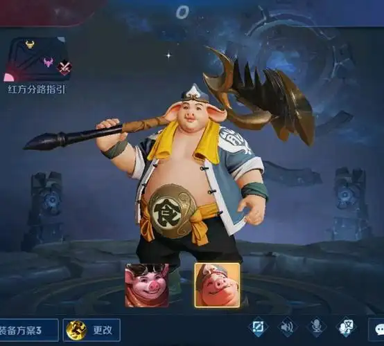 王者荣耀之猪八戒