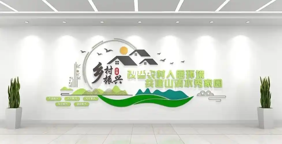 乡村振兴文化墙设计案例分享