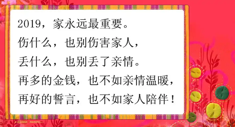 亲情无价,千斤不换,权利,名利,金钱,都没有一家人在一起重要