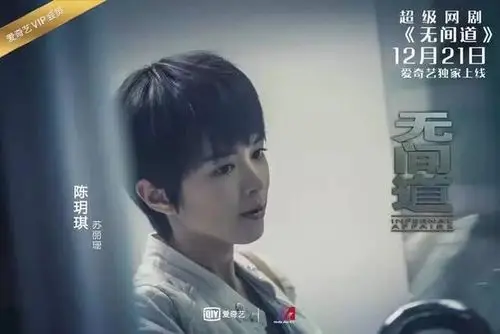 网剧《无间道》预告片发布,原汁港味喷薄而出