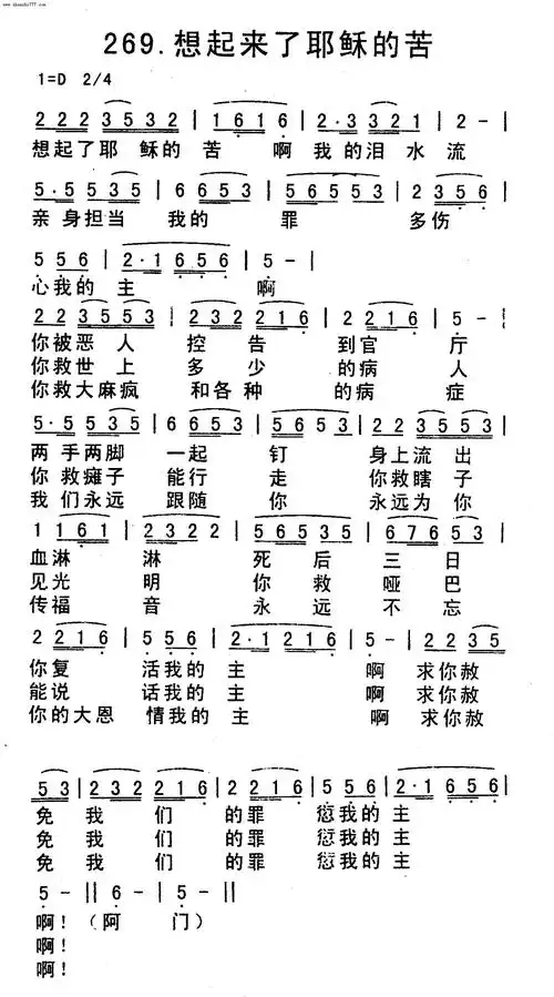 你坐着为王歌词(你坐着为王歌词是什么意思)