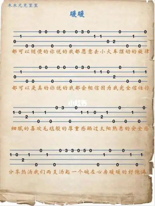 暖暖|自学尤克里里练习曲_尤克里里_音乐_被子_娱乐_音乐_音乐其他