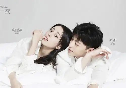 浪漫爱情一千零一夜图片迪丽热巴邓论幸福相爱