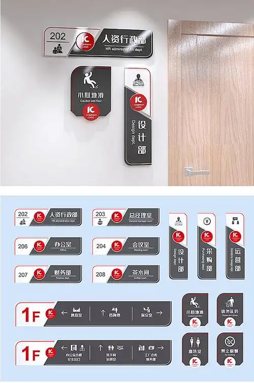 高端导视系统图片-高端导视系统素材下载-众图网