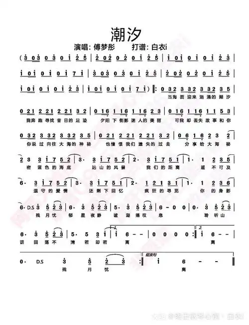 该歌《潮汐》是由安苏羽,傅梦彤演唱的_来自网易大神明日之后圈子