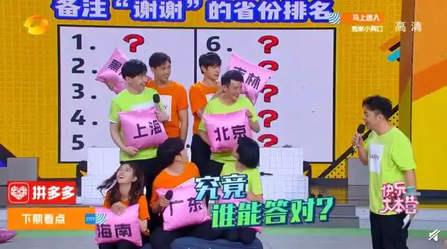 快乐大本营20190803期嘉宾邓伦马思纯李现魏大勋倪虹洁吴宣仪仝卓