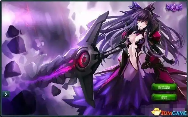 300英雄4款十香皮肤补丁