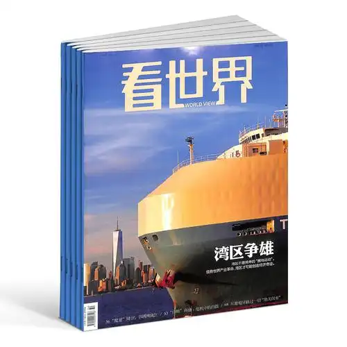 看世界杂志全年2022年4月起订阅时政新闻资讯期刊杂志书籍杂志铺