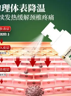 李时珍颈椎部位型喷雾剂落枕膏药贴