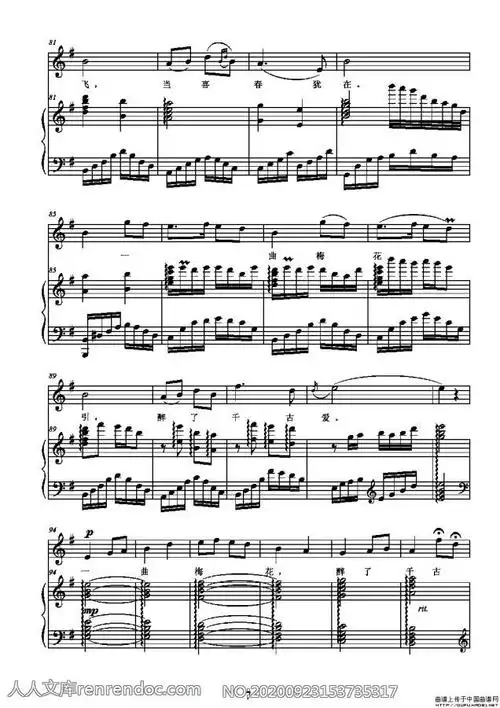 醉了千古爱(陈道斌词 栾凯曲,正谱)简谱