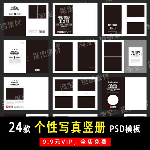 时尚个性杂志风写真psd/n8竖版相册模板素材影楼后期设计排版y526