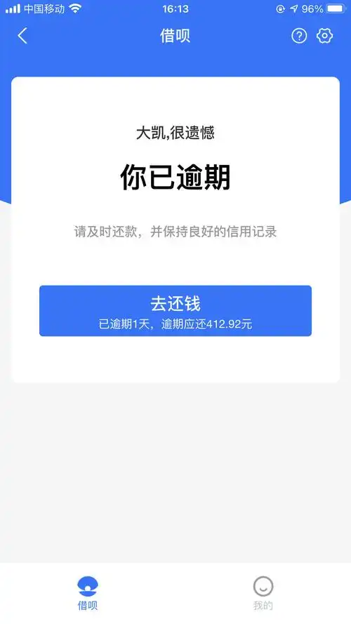 全面逾期,无所谓啦 - 上岸交流区 - 我爱卡论坛