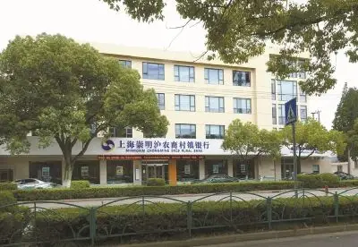 上海崇明沪农商村镇银行/资料图片见习记者 商依琳国家大力推行的普惠