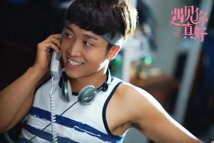 张海宇遇见你真好剧照