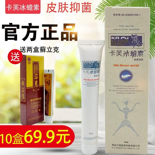 净肤抑菌卡芙冰蟾素凝胶草本抑菌牛皮温和呵护皮肤外用不刺激