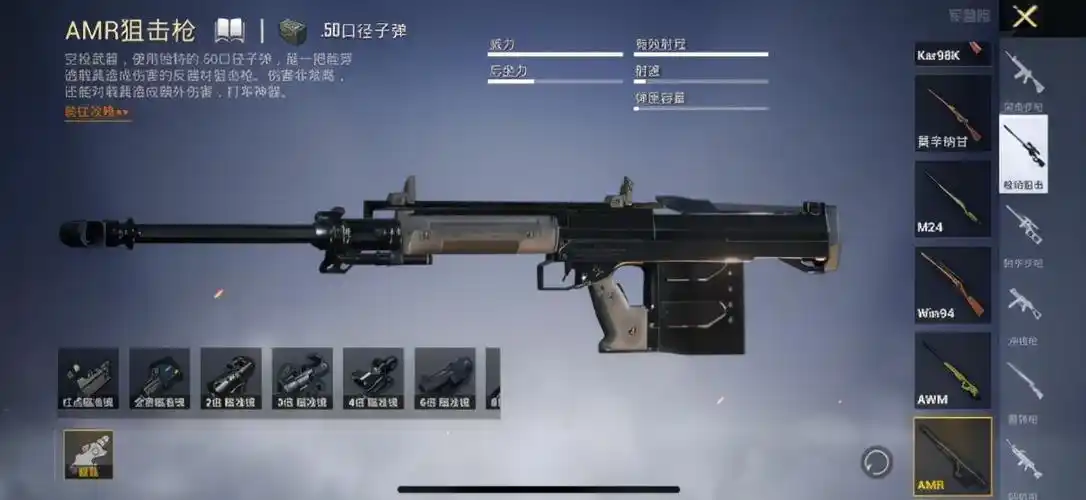 和平精英amr真能替代awm?anbk评价:短小精悍,续航是个问题