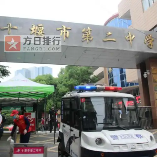 十堰二中指的就是十堰市第二中学,也是十堰市最大的一所完全中学,该校