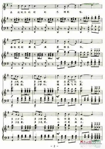 节日欢歌(正谱)