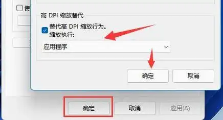 win11电脑上设置壁纸太模糊怎么办?