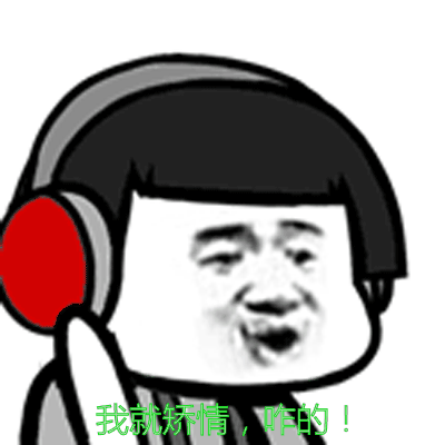 矫情金馆长嘚瑟显摆gif动图_动态图_表情包下载_soogif