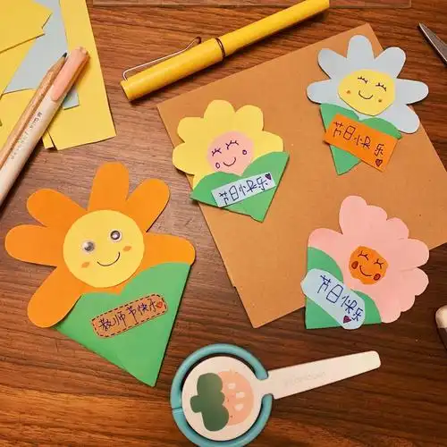 亲子手工教师节卡片