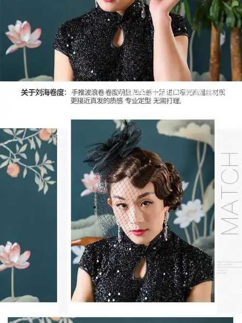 复古假发旗袍刘海夜上海造型哑光丝手推波纹发片