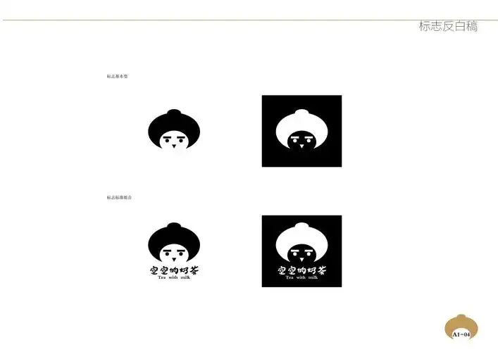 奶茶店logo|平面|品牌|wei魏轩 - 原创作品 - 站酷 (zcool)