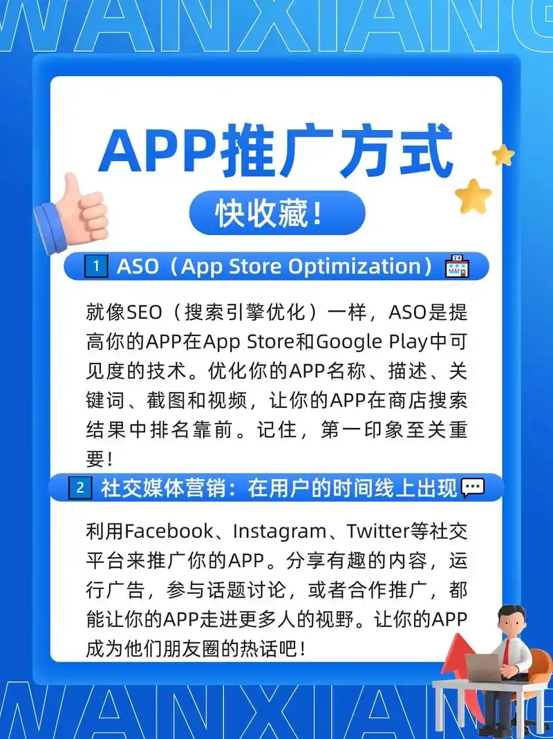 轻松玩转app推广.11566 aso(app store op - 抖音