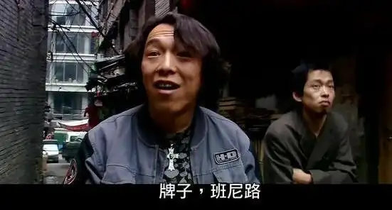 疯狂的石头王迅看不上徐峥主动演找小陶虹不是演道哥女友