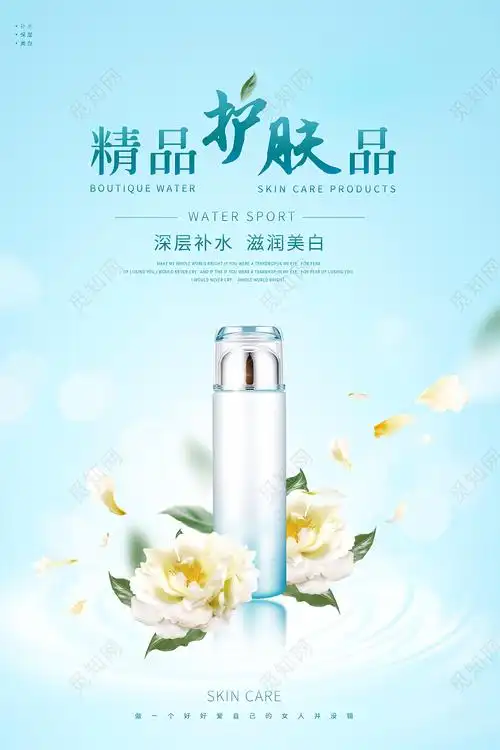简约精品护肤品护肤品新品上市海报psd