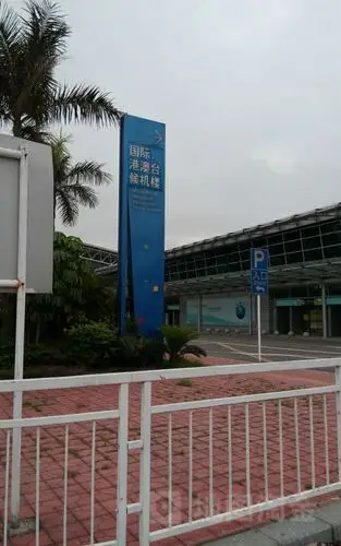 深圳宝安机场国际/港澳台候机楼-国际出发