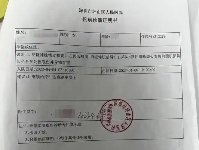 医院初诊门诊病历在坪山区人民医院接受急救手术两天后,麦女士转至