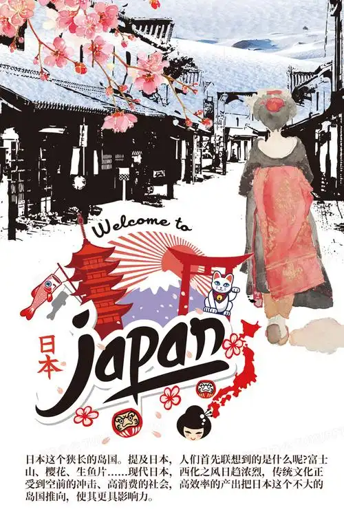 创意日本旅游海报展板设计图片下载_psd格式素材_熊猫办公