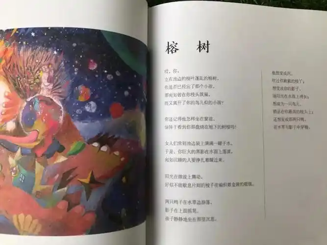 开团 | 泰戈尔写给孩子的诗,给孩子种下一颗关于"诗和远方"的种子.