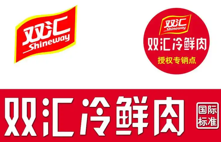 双汇冷鲜肉加盟