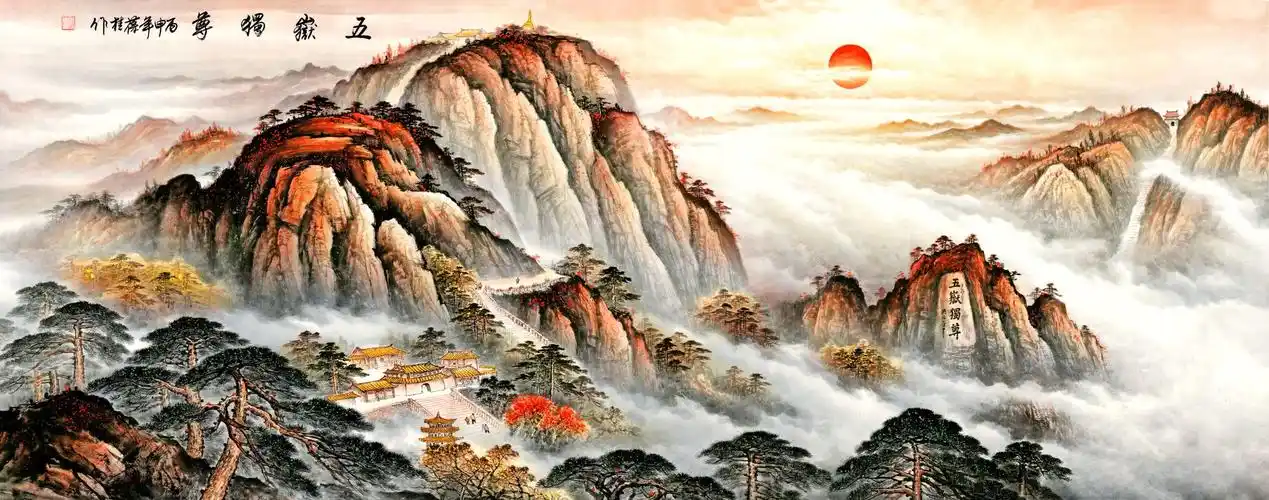 lb044-五岳独尊-佚名