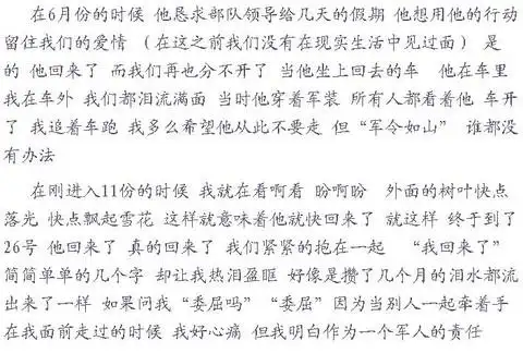 现实版的《山楂树之恋》