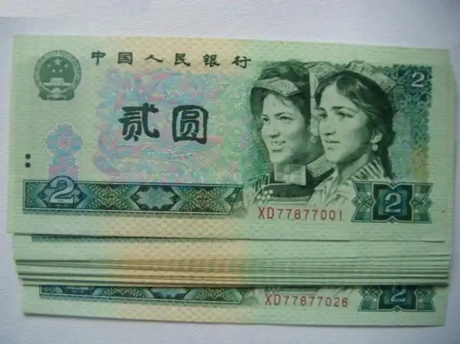 这种2元老纸币价格高达7680元你能找到吗