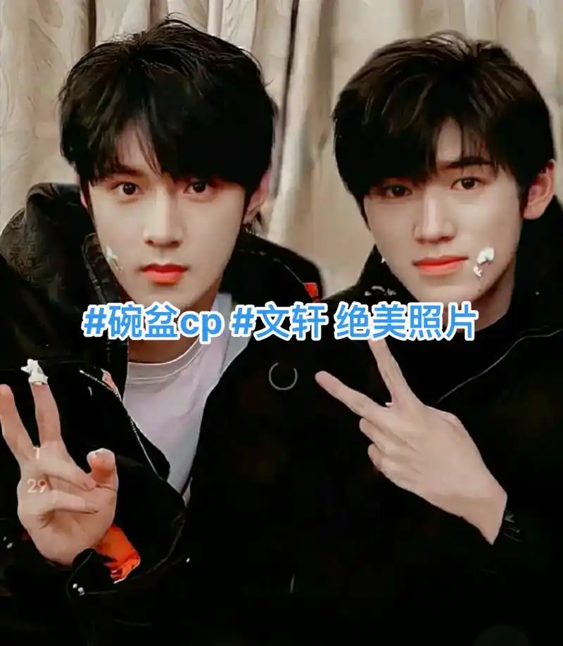 神仙cp #文轩世界第一甜 绝美图片 - 抖音