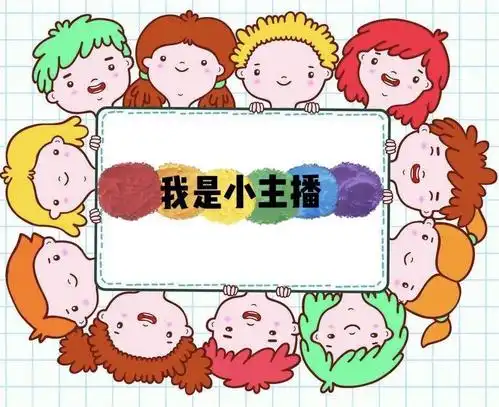 "我是文昌小主播" 第(10)期