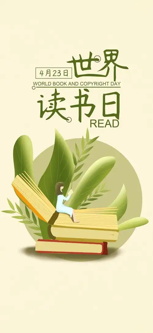 喜爱读书的女孩插画