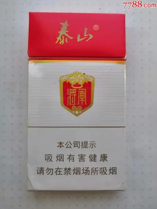 泰山将军16版尽早